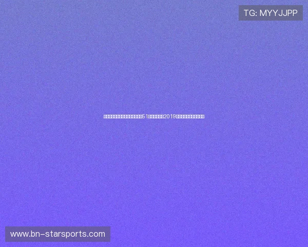 国际羽毛球教练员继续教育证书第51轮维护完成，2019年国家羽毛球教练资格证