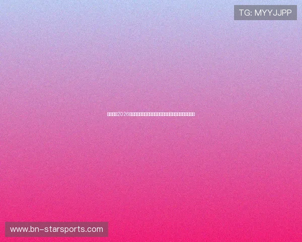 室内攀岩2026年入坑指南：难度等级与装备花费，室内攀岩技巧动作要领